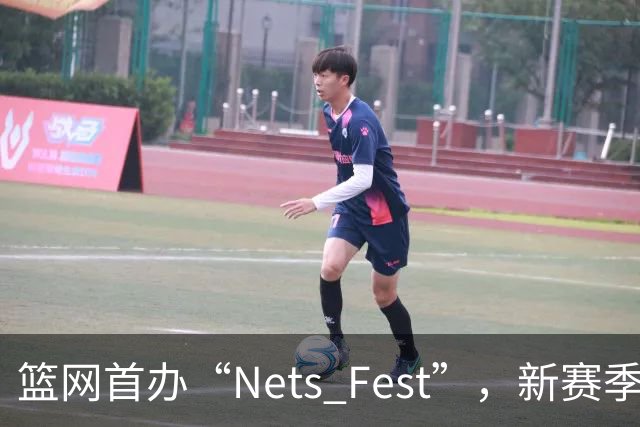 篮网首办“Nets Fest”，新赛季展望“震惊世界